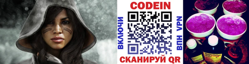 Кодеин напиток Lean (лин)  Купить  Спасск 