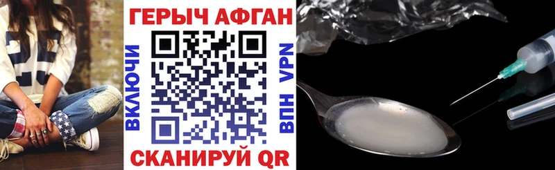 ГЕРОИН VHQ  Купить где  Спасск 