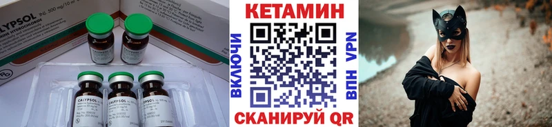 Купить где  Спасск  Кетамин VHQ 